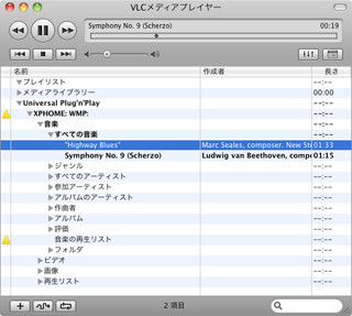 新・OS X ハッキング! 第3回 万能ナイフ的メディアプレイヤー「VLC」の知られざる機能