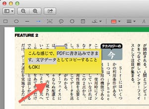 新・OS X ハッキング! 第91回 OS X標準の機能でも、PDFはここまでできる