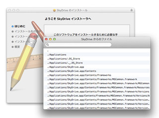 新・OS X ハッキング! 第94回 pkgutilでインストーラパッケージを削除する