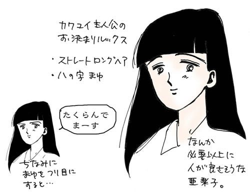 少女漫画に学ぶ ヲトメ心とレンアイ学 103 ぼくの地球を守って 編 その1 マイナビニュース