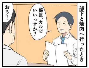 大人になって変わったこと 第16回 【漫画】「これさえあれば…」中年の焼肉