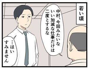 大人になって変わったこと 第20回 【漫画】社会人歴が長くなるほど気づく。"ある人"の大切さ