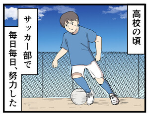 大人になって変わったこと 第25回 【漫画】年齢を重ねて気づいた「物事の心理」