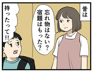 大人になって変わったこと 第38回 【漫画】「いつからだろう…?」心配の世代交代