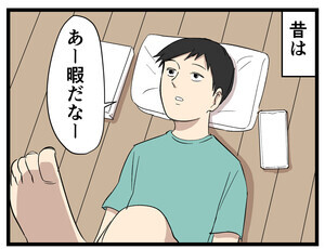 大人になって変わったこと 第5回 【漫画】社会人のボクがとにかくほしいもの