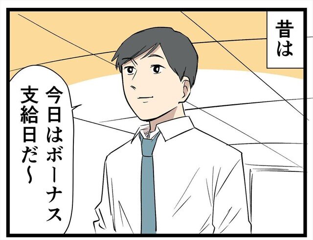 大人になって変わったこと 第56回 【漫画】中年の僕が"心から欲しいもの"