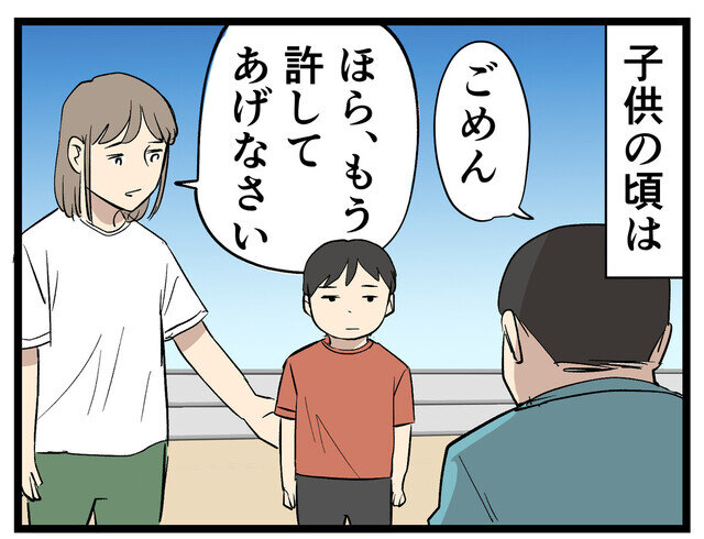 大人になって変わったこと 第59回 【漫画】子どもの頃はできなかった″本当の強さ″