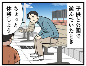 大人になって変わったこと 第60回 【漫画】むじゃきな体力をいつ失ってしまったのだろう……