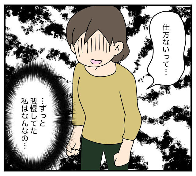【漫画】 夫と義家族に無視される私 第37回 「我慢してた私は何なの…」軽く離婚を切り出す夫に私は…