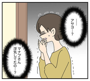 【漫画】 夫と義家族に無視される私 第40回 「我が家に相応しい嫁、合格だ!」浮かれる義両親、夫は浮気してたの!?