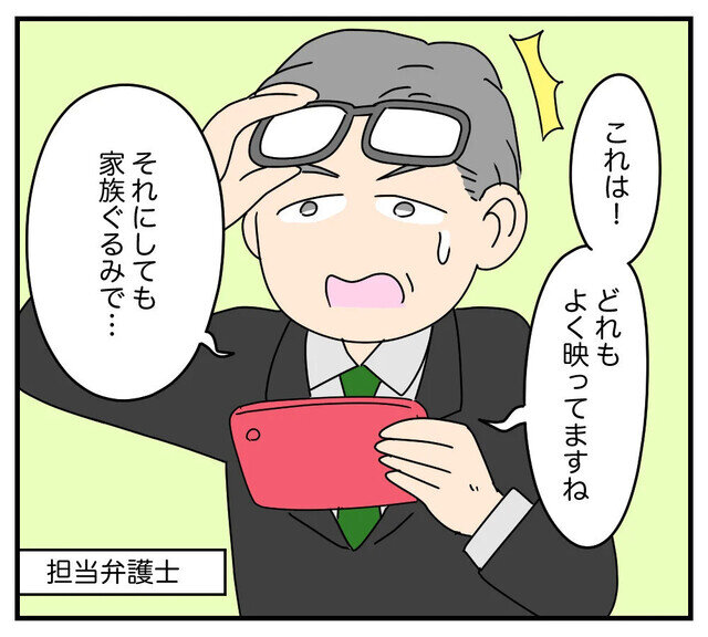 【漫画】 夫と義家族に無視される私 第48回 「それにしても家族ぐるみで…」弁護士も驚く義家族の所業、慰謝料を請求しなきゃ!