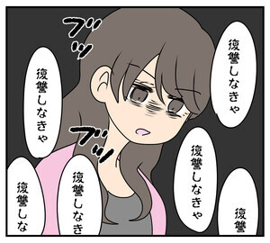 【漫画】 夫と義家族に無視される私 第56回 「復讐しなきゃ」夫との浮気は本気ではなかった…?