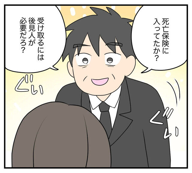 【漫画】 夫と義家族に無視される私 第69回 「死亡保険に入ってたか?」母亡きあと、親切な叔父は…
