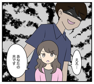 【漫画】 夫と義家族に無視される私 第75回 「親友はあなたの夫に騙された」夫の浮気相手には裏があり…