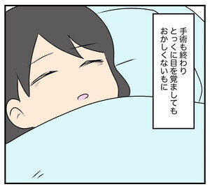 【漫画】 夫と義家族に無視される私 第83回 「なんで起きないの」目覚めない親友に、職場の対応は…