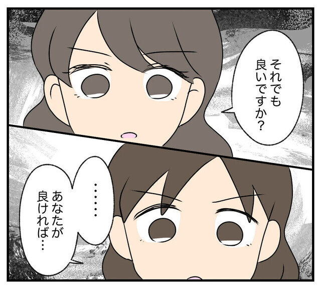 【漫画】 夫と義家族に無視される私 第99回 「私が義家族分の慰謝料も払います」浮気女の真意は…