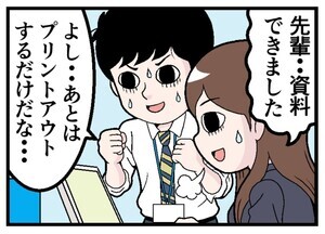 残業時間に絶望した話 第4回 【漫画】[本怖] あとはコピーだけ