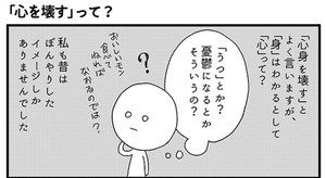 心に余裕がない人の特徴と心に余裕を取り戻すための方法を紹介 マイナビニュース