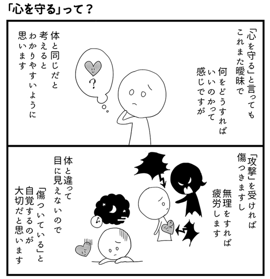 漫画連載「会社につぶされないために」のワンシーン