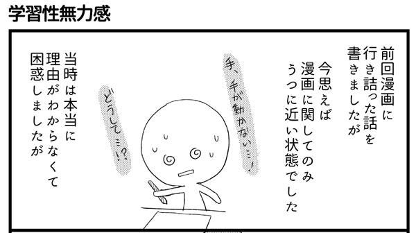 学習性無力感 Learned Helplessness Japaneseclass Jp