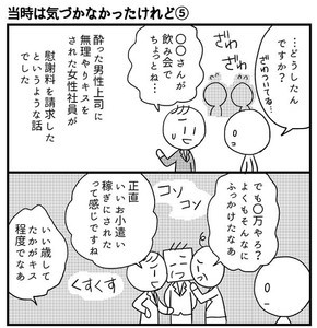 会社につぶされないために 第59回 当時は気づかなかったけれど(5)