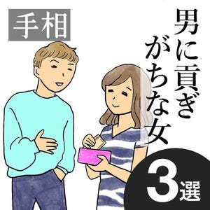 大悪人からダメ男まで! 1万人の手相を見てきた元刑事が明かす「超法則