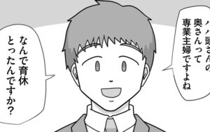 パパが育休とってみたら妻子への愛が深まった話 第21回 妻が専業主婦でも育休をとる理由は?
