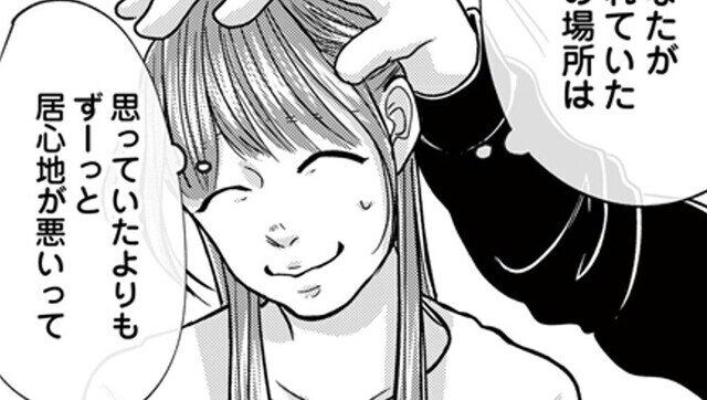 【漫画】パパ、浮気してるよ？娘と二人でクズ夫を捨てます 第2回 初恋の彼と結婚して10年、夫の友達夫婦ともうまく付き合えず…