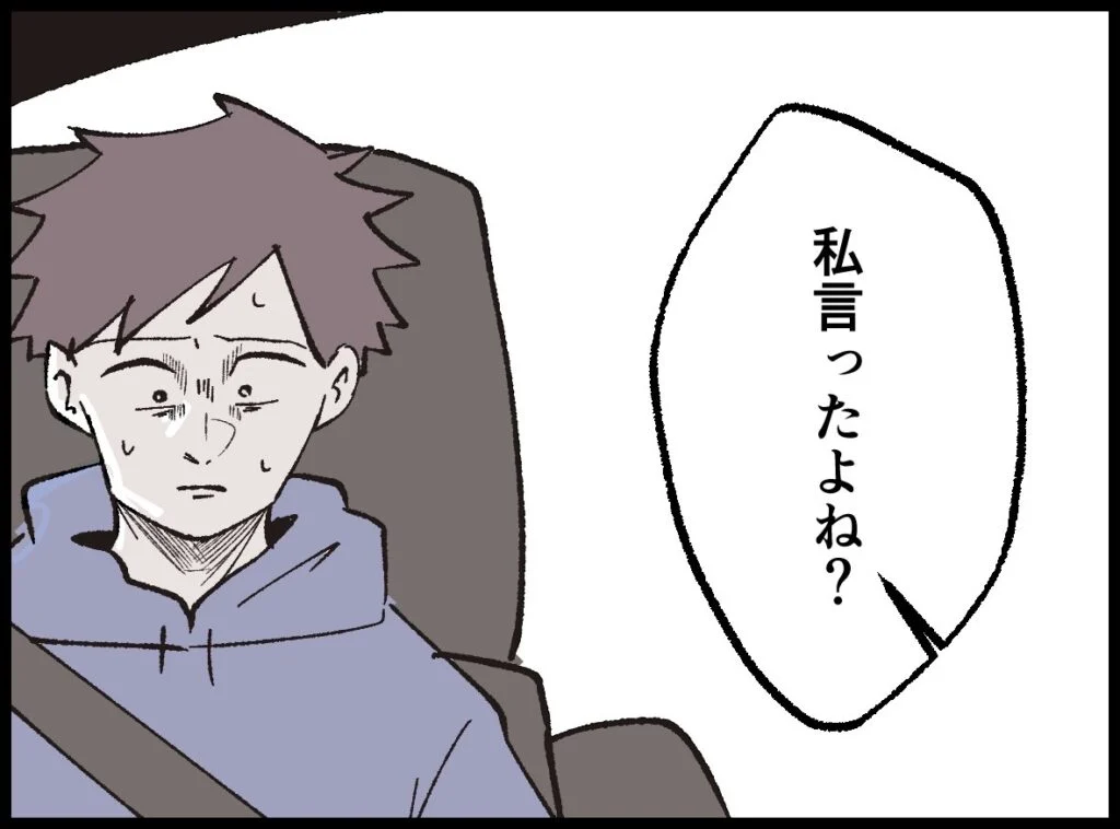漫画】パパいや あっちいけ(125) 「何? さっきの」夫の発言が