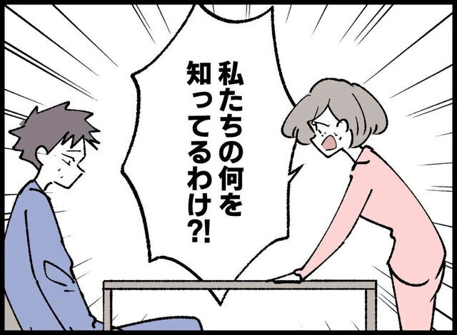 【漫画】パパいや あっちいけ 第159回 「なんで受け流せるの? 」近所の失礼すぎるおばさんに妻はブチ切れて…!?