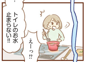 【漫画】ママはパパがこわいの? 夫の扶養からぬけだしたい~ゆうかの場合~ 第1回 「俺が守ってあげる」優しく頼もしい夫は