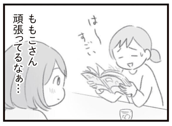 【漫画】ママはパパがこわいの? 夫の扶養からぬけだしたい~ゆうかの場合~ 第16回 頑張ってる義姉、私なんかにはきっと無理…