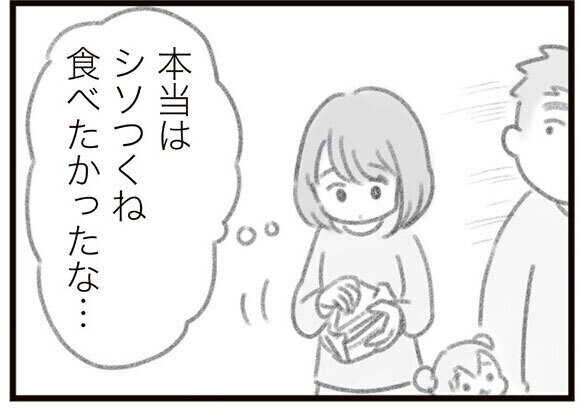 【漫画】ママはパパがこわいの? 夫の扶養からぬけだしたい~ゆうかの場合~ 第5回 夫は私の希望をきかずに注文する