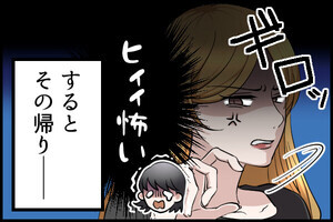 【漫画】まさかの保護者トラブル体験談 第1回 保育園の駐車場で迷惑駐車を注意したら…? #4コマ漫画