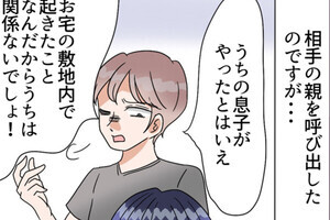 【漫画】まさかの保護者トラブル体験談 第5回 子どもが勝手に敷地に入ってきて車に傷を…親に伝えると衝撃の返答が!? #4コマ漫画