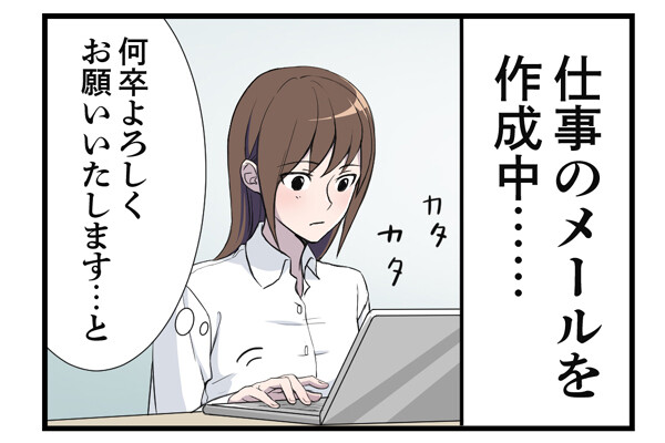 PCあるある(1) 【漫画】仕事メールの作成中に…… | マイナビニュース