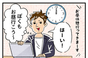 PCあるある 第8回 【漫画】アップデートが終わらない