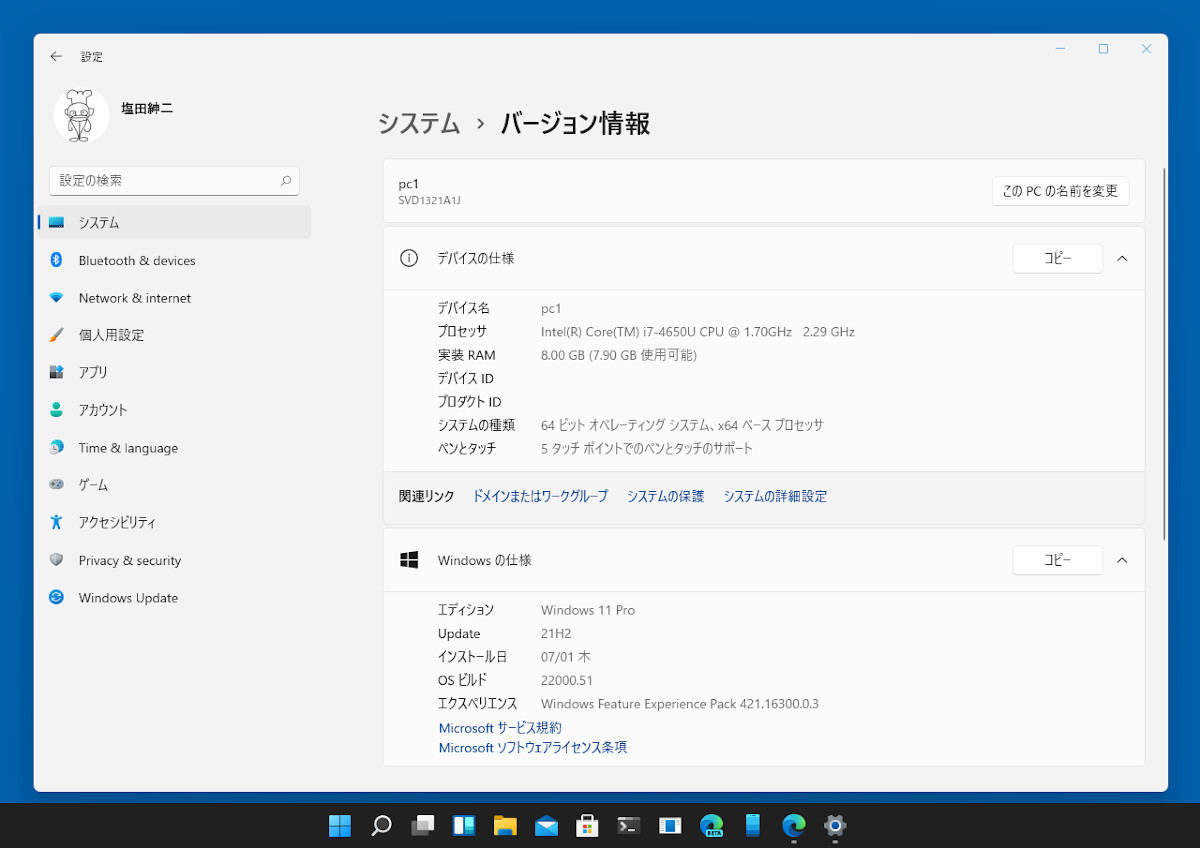 写真01: Windows Insider Programで配布が始まったWidnows 11。第4世代Intel Coreでもインストールが可能だった。なお筆者の環境で、第3世代CPUのMicrosoft Surface Proはインストールに失敗している