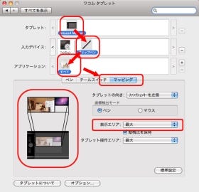 ペンタブレット Intuos4 の全てがわかる大百科 12 Intuos4 のマッピング設定をマスターしよう マイナビニュース