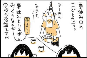 Iapp