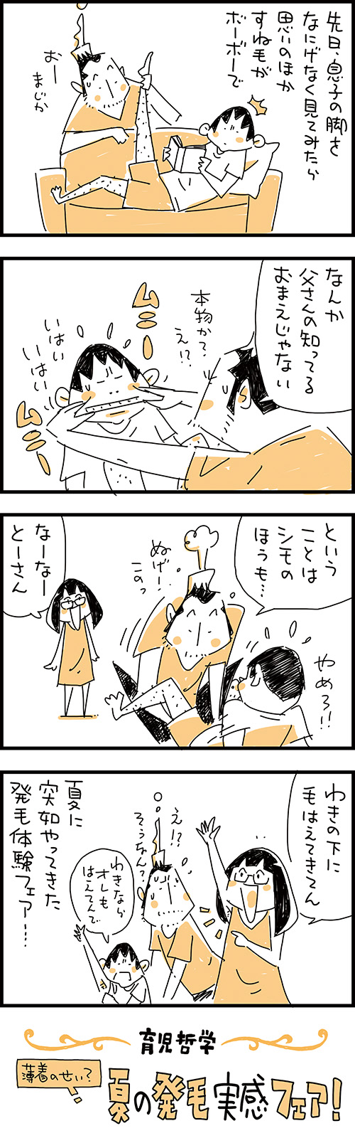発毛