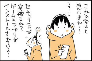 Iapp