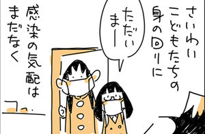 にぎりこぷしのデタラメ育児哲学 第191回 感染?