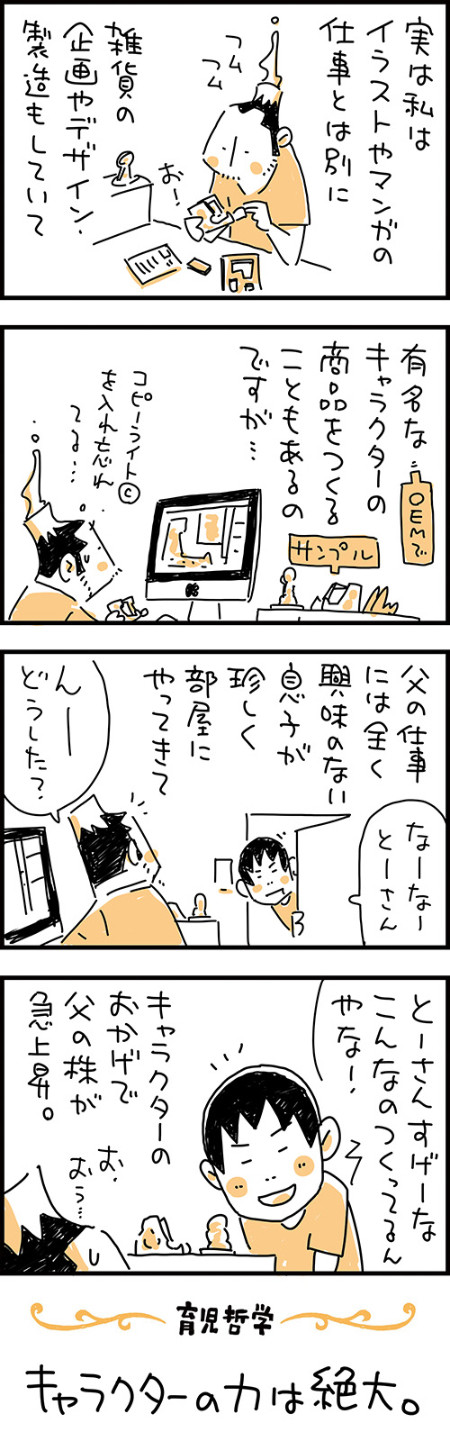 にぎりこぷしのでたらめ育児哲学