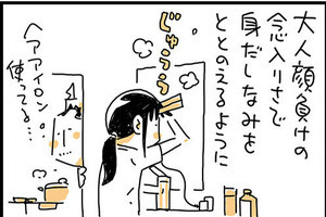 にぎりこぷしのデタラメ育児哲学 第219回 身だしなみ