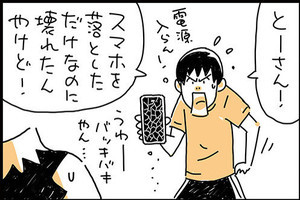 育児アドバイザーに聞く みんなの子育て相談室 48 子どもへの 教欲 を気を付けるべき理由とは マイナビニュース 育児アドバイザーに聞く みんなの子育て相談室 48 子どもへの 教欲 を気を付けるべき理由とは マイナビニュース