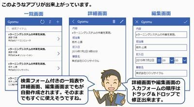 働き方改革に効く ゼロからはじめるpowerapps 4 そのexcelシート Office 365なら簡単にスマホアプリにできますよ Tech