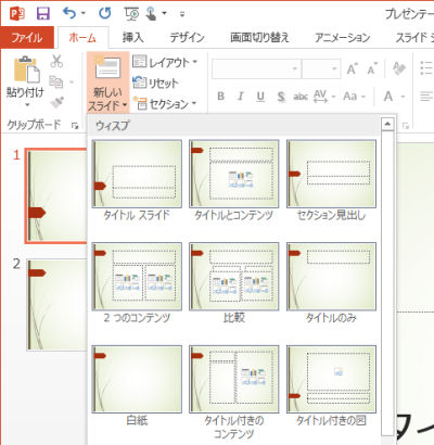 Powerpointスキルアップ講座 4 スライドマスター で全スライドを一括編集する Tech