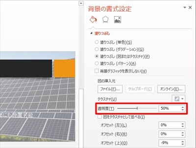 プレゼン資料作成に役立つ! PowerPoint必須テクニック(2) スライドの 