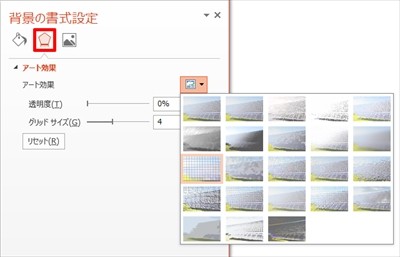 プレゼン資料作成に役立つ! PowerPoint必須テクニック(2) スライドの 